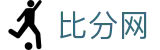足球即时比分与今日赛程对阵查询_赛事直播比分一站查看